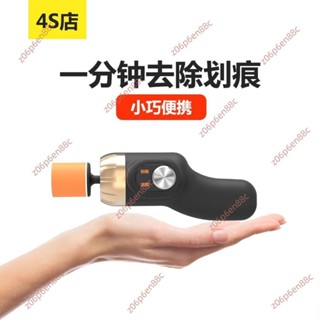 7.5廠商 今日上新🔥電子發票🔥汽車劃痕修復神器車用漆面刮痕去除劑補漆拋光車身油漆電動修復機 經久耐用廠家直銷品質好
