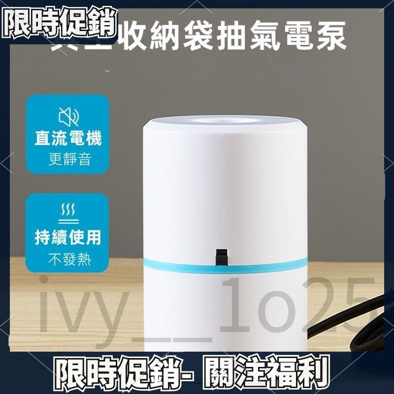 🙌火爆特價🙌 壓縮袋電動抽氣筒手動抽氣筒110V電泵泵抽氣泵真空收納袋抽氣電泵出差旅行真空袋抽氣泵 插電款迷你真空機