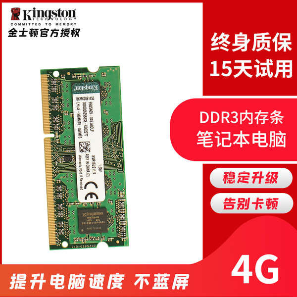 ✪kingston/金士頓4G DDR3 1333筆記本電腦內存條1600 DDR3內