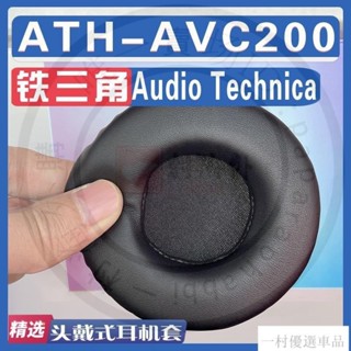 【下殺】適用Audio Technica 鐵三角 ATH-AVC200耳罩耳機套海綿替換配件