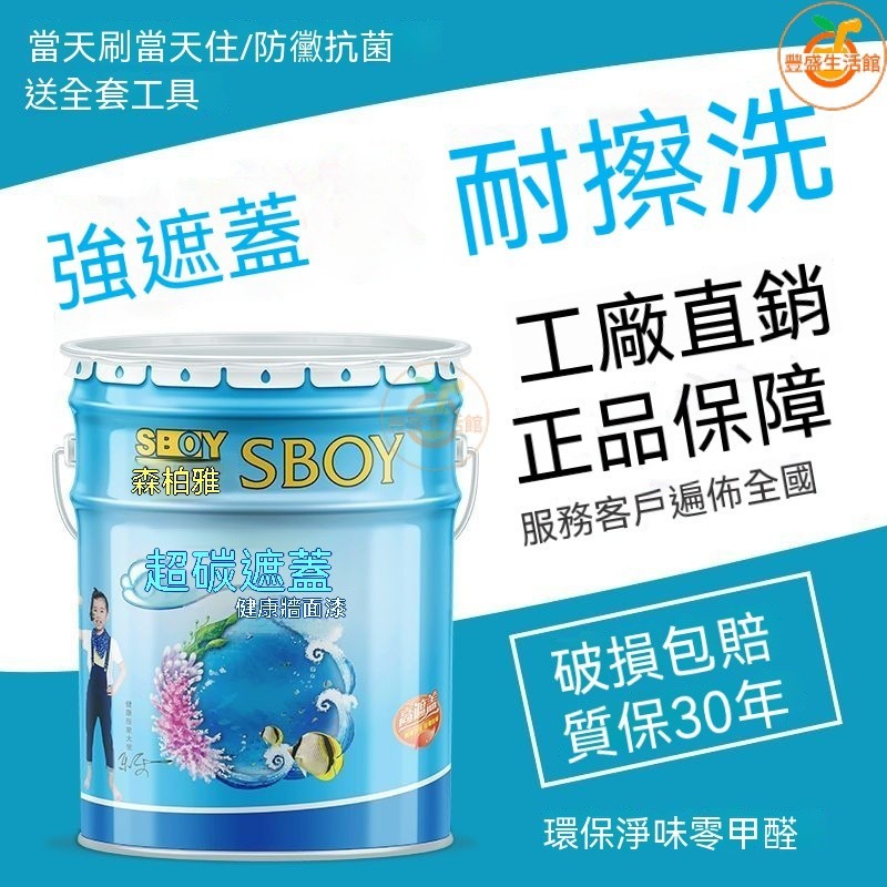 🔥乳膠漆 內牆漆 油漆 壁癌漆 塗料 防水漆 翻新漆 水泥漆 大容量白色內牆漆乳膠漆油漆塗料彩色室內彩繪塗鴉無淨味持久