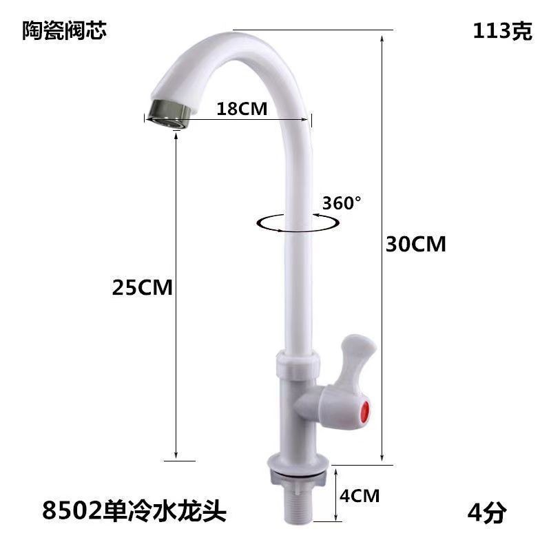 今日上新🎀廚房龍頭洗菜盆單冷入墻單冷洗衣池水槽轉動冷熱水龍頭塑料洗臉盆