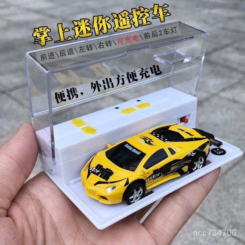 掌上迷你遙控車 可充電可樂小賽車 超小型跑車 兒童玩具 交換禮物 生日禮物 兒童節禮物 電動小汽車 男孩玩具