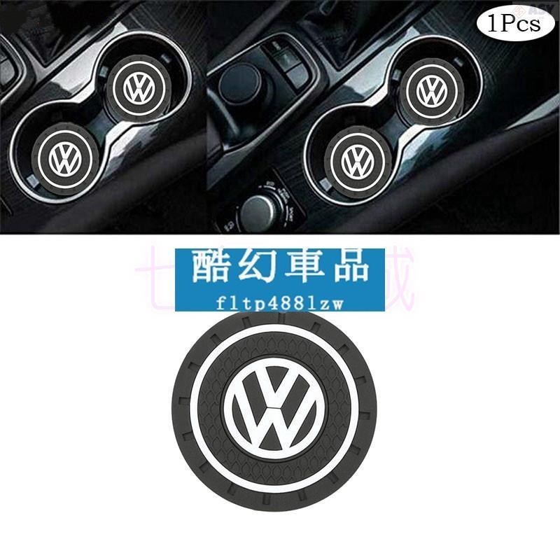 適用於福斯 VW 專用 防滑 矽膠 杯墊 GOLF JETTA SHARAN Tiguan POLO 水杯墊