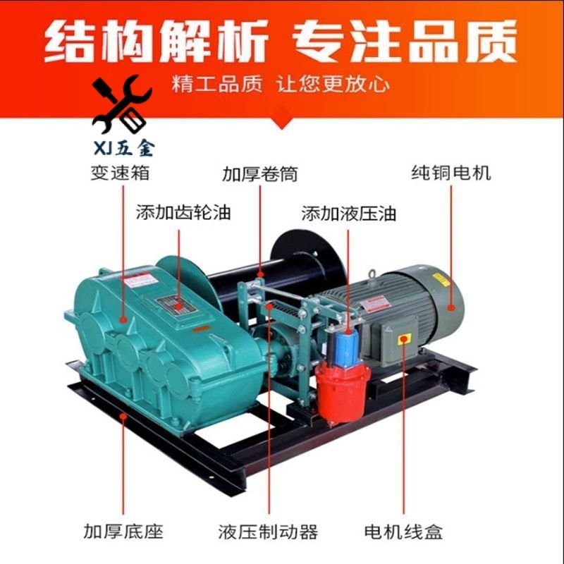 【火爆機器限時搶】捲揚機 三相捲揚機 電動捲揚重型三相捲揚機 斷電自動剎車電磁快速液壓重型建築捲揚機