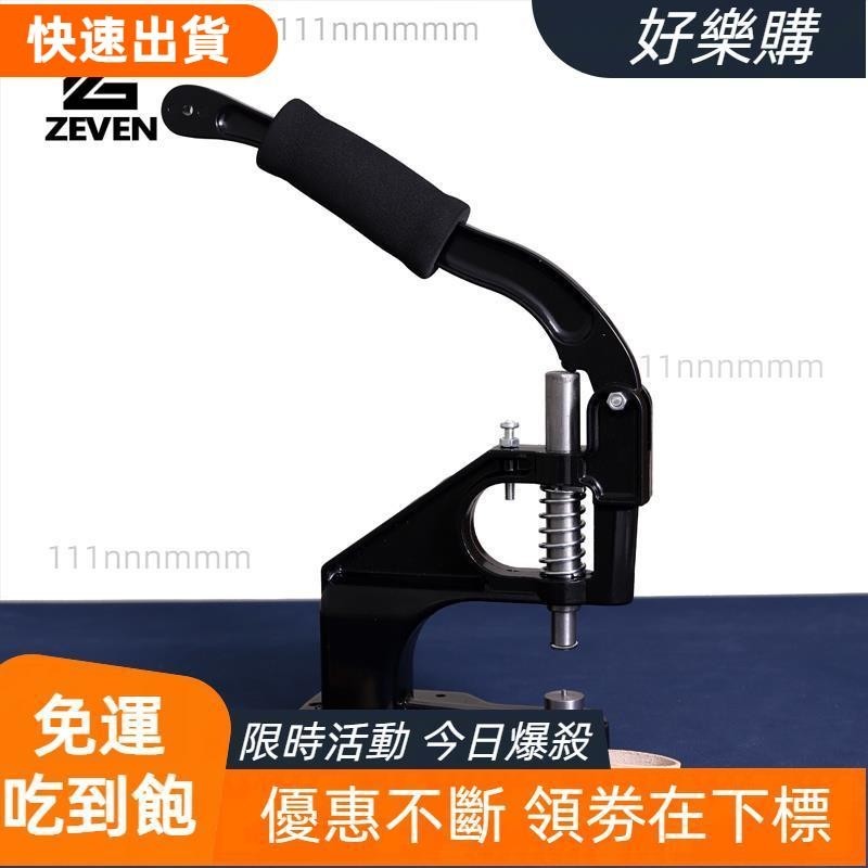 📣廠商直髮📣多功能壓扣機 氣眼 四合扣安裝工具 多規格 多型號 手壓機 臺式手動打扣機 雞眼扣 暗釦工具 批量安裝快