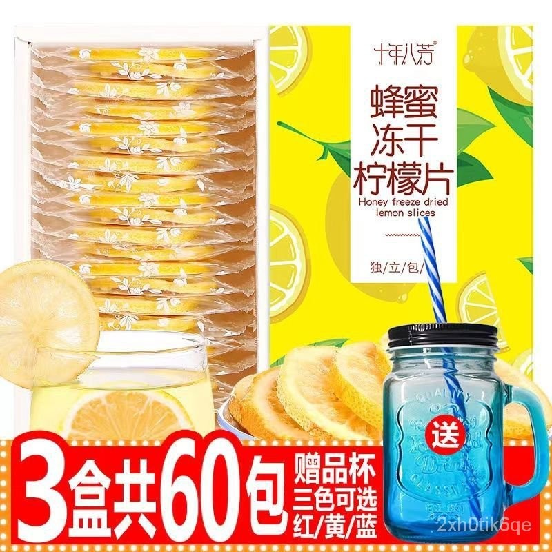 滿滿TW   蜂蜜凍幹檸檬片泡水泡茶學生獨立包裝金桔檸檬百香果水果茶葉送杯