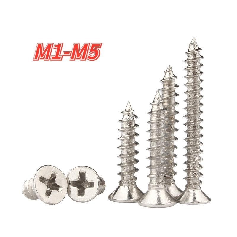 鍍鎳尖頭螺絲 十字木螺絲釘 平頭自攻絲 小螺絲 M1-M5