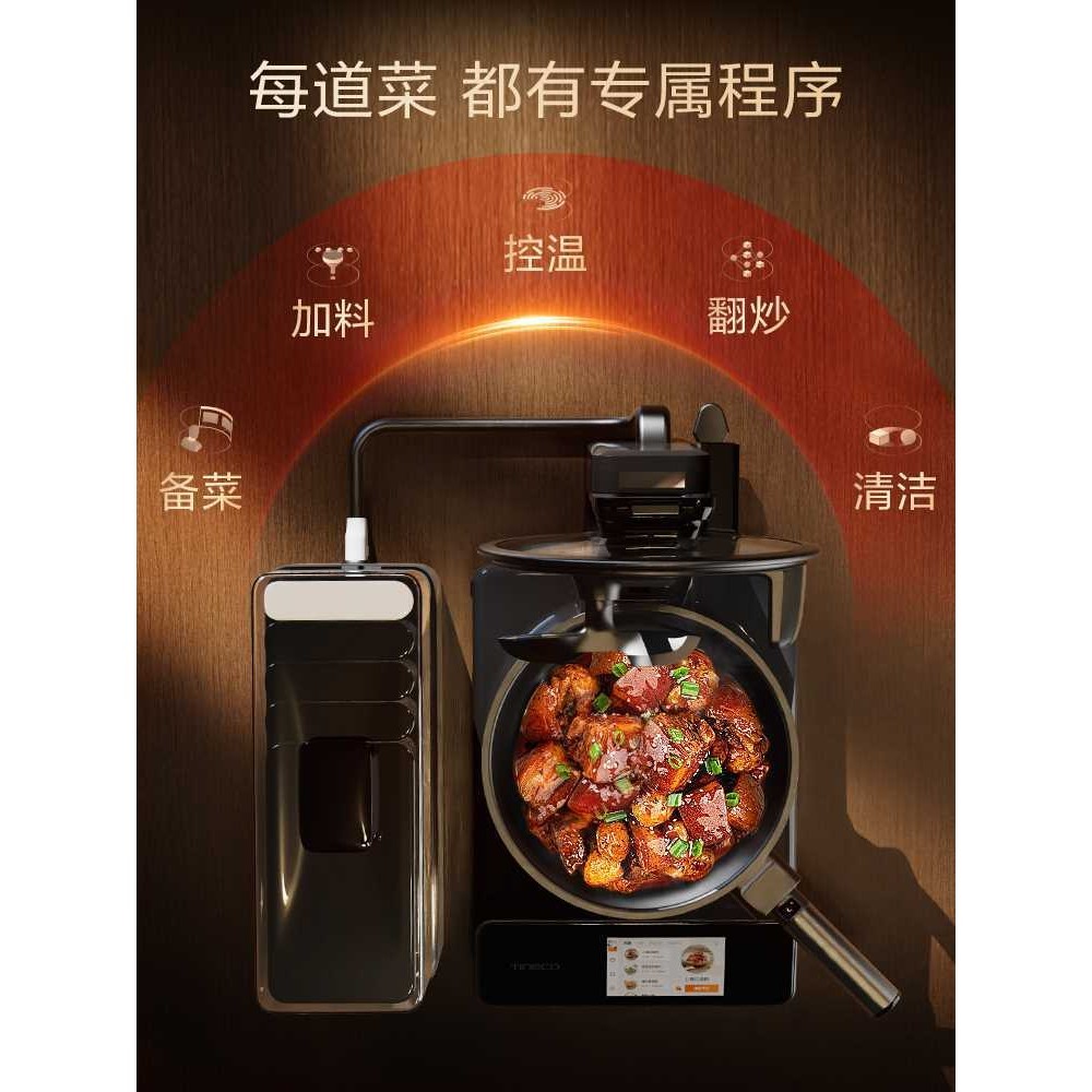【臺灣專供】智能料理機食萬3.0SE家用全自動炒菜機烹飪機器人