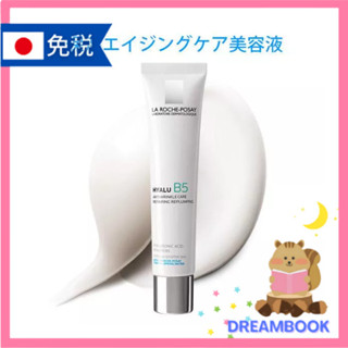 日本 la roche-posay 理膚寶水 乳霜精華液 HYALU B5 抗老乳霜精華液 40mL