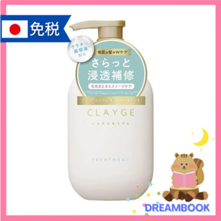 日本 CLAYGE 護髮乳 護髮乳SR 順滑護髮乳 花香麝香 護髮乳 / 補充包 500g 多田 DB.