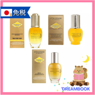 日本 L’OCCITANE 歐舒丹 蠟菊賦活極萃 精華液 區域性精煉精華液 護膚油 30mL