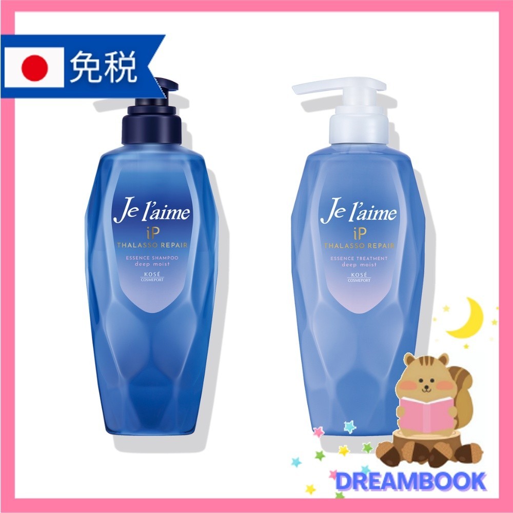 日本 高絲 Je l'aime iP Thalasso Repair修護精華洗髮精(深層潤澤) 480ml