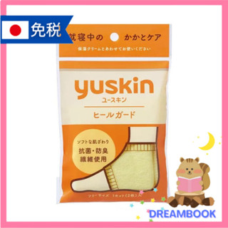 日本 yuskin 襪套 抗菌除臭腳跟護套襪