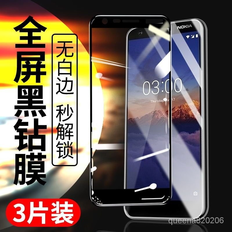 【下殺價】諾基亞nokia3.1鋼化膜防摔plus透明x3高清3.2款2018手機保護貼膜 TLPV