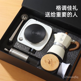【歡樂購】精品摩卡壺套裝手衝咖啡壺套裝禮盒咖啡機器具手衝壺套裝新年禮物