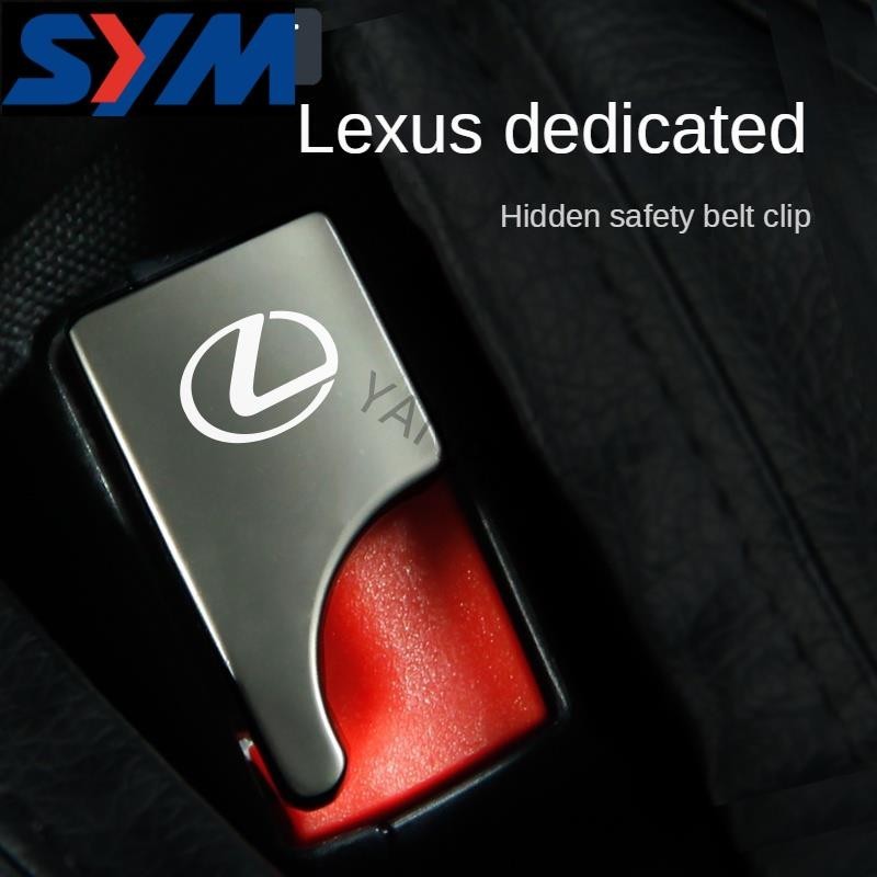 適用Lexus凌志 車載安全帶隱藏卡扣I S250 CT200H ES250 GS250 LX570 LX450d