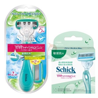 Schick舒適牌 舒綺 仕女除毛刀 刀片 敏感肌用【美麗密碼】