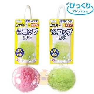 日本 SANKO 容器清潔 特殊纖維球型清潔短刷 綠 1入【小元寶】超取