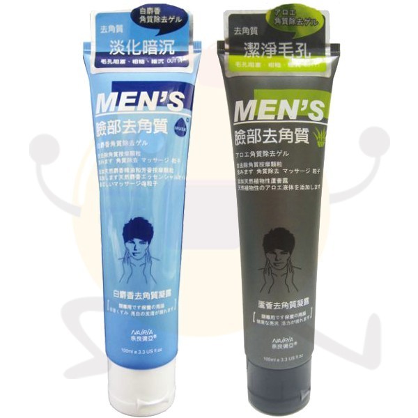 奈良彌亞 男性 蘆薈/白麝香 去角質凝露 100ml 二款供選【小元寶】超取