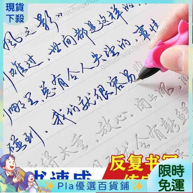 🦋PP 成人行書練字帖 練習寫字 凹槽練字帖 硬筆書法練習簿 繁體 練字本 行楷 字帖 繁體 練字帖 行書 新貨優惠