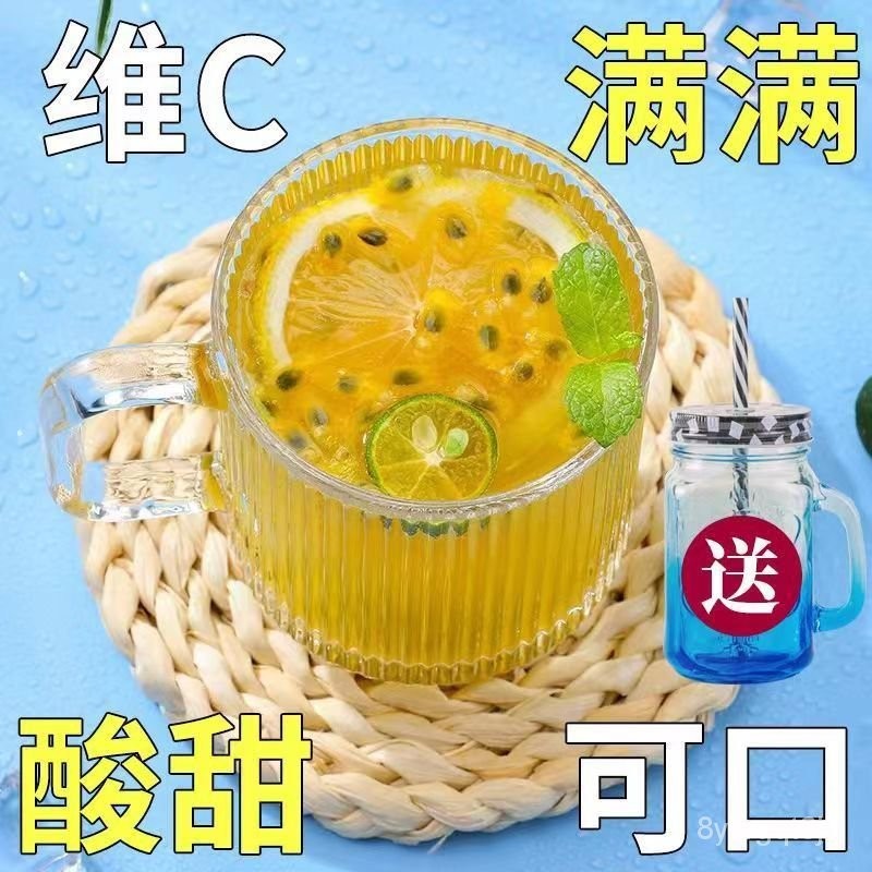 花茶精選 凍乾蜂蜜金桔百香果茶水果茶網紅飲品泡水檸檬片學生 FEDK