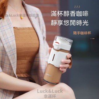 咖啡杯 隨行杯 夏季隨手杯 tritan水杯 便攜塑膠水杯 簡約學生杯子 男女生