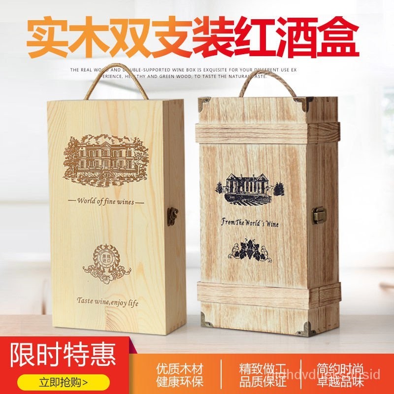 雙支紅酒盒木盒子葡萄酒禮盒實木質木製通用紅酒箱木箱包裝盒定做 2FW6 VICC
