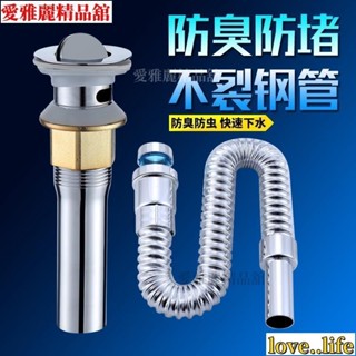 🔥臺灣出貨🔥洗臉盆下水管下水器面盆洗手盆臺上盆洗手池防臭排水軟管下水套裝