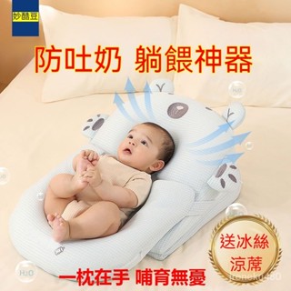 嬰兒防吐奶斜坡墊 孕婦枕 哺乳枕 防驚嚇睡枕 安撫枕 餵奶枕 防溢奶枕 斜坡墊 多功能嬰兒餵奶枕頭 定型枕 防溢奶嗆奶枕