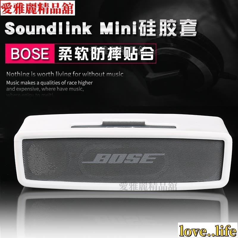 🔥臺灣出貨🔥bose mini2保護套博士soundlink迷你II特別版無線藍牙音響收納包戶外便攜揚聲器防塵盒