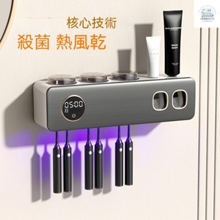 免運 牙刷消毒架 牙刷架 殺菌牙刷架 擠牙膏器 牙刷烘乾架 新品紫外綫殺菌烘幹牙刷消毒消毒架浴室牙刷置物架高溫熱風消毒器
