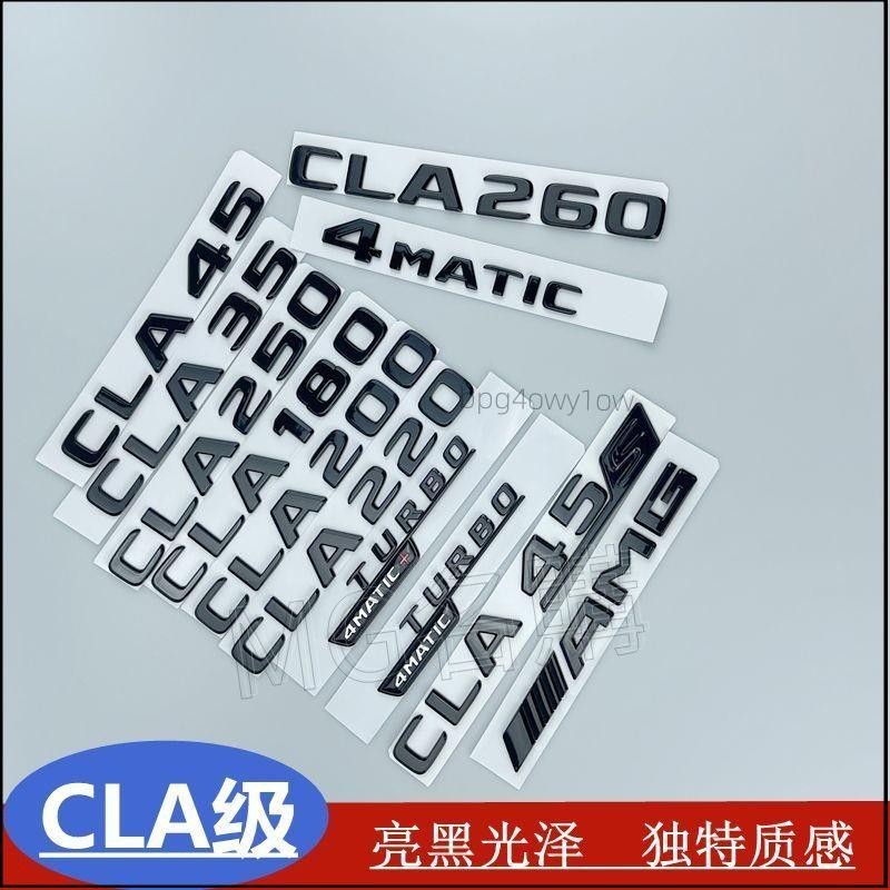 ✅名購車品✅適用於 Benz 賓士CLA 黑標改裝黑色尾標CLA35 CLA200 CLA260 CLA45車標黑化 免