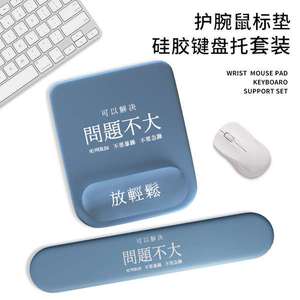 筆電 ✱護腕鼠標墊防腱鞘炎桌面鼠標墊筆記本鍵盤墊鼠標護