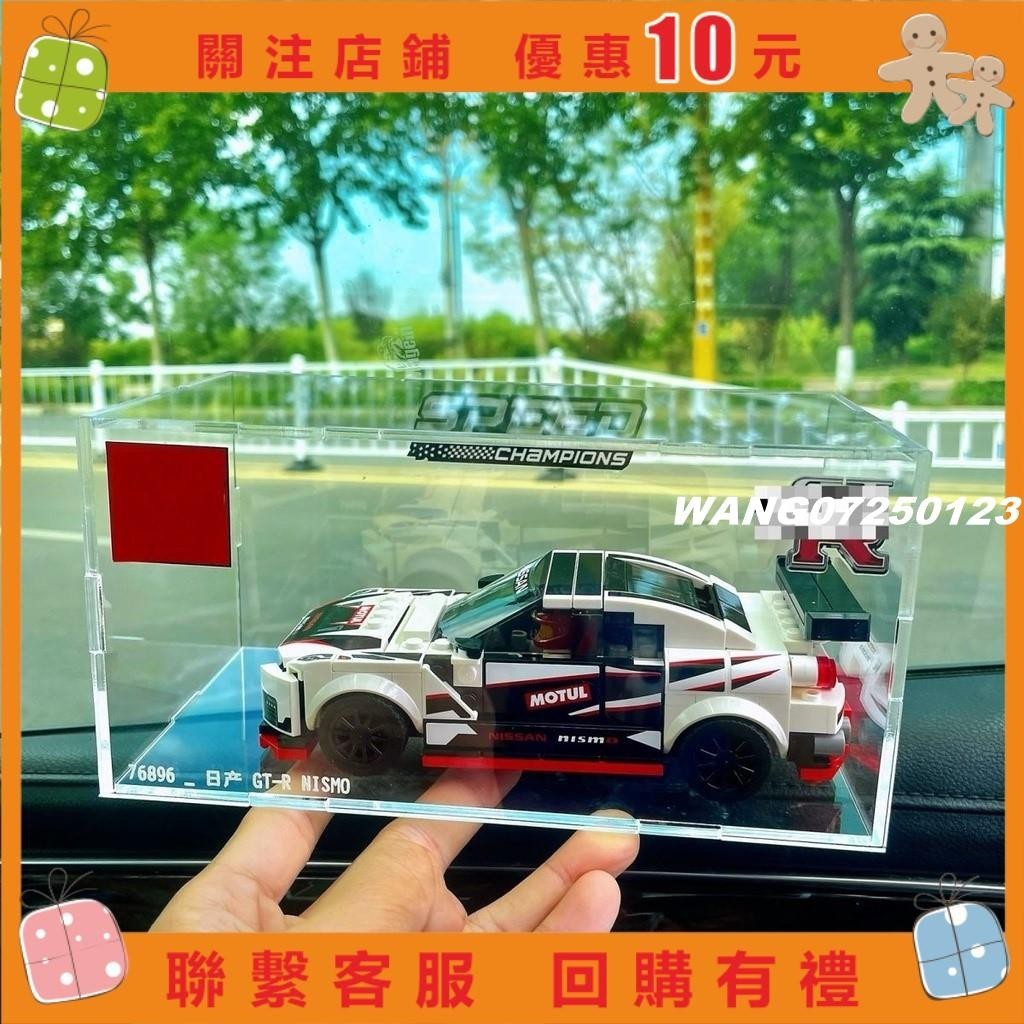 [wang]磚塊潮玩適用樂高SPEED賽車系列積木防塵罩展示盒#123