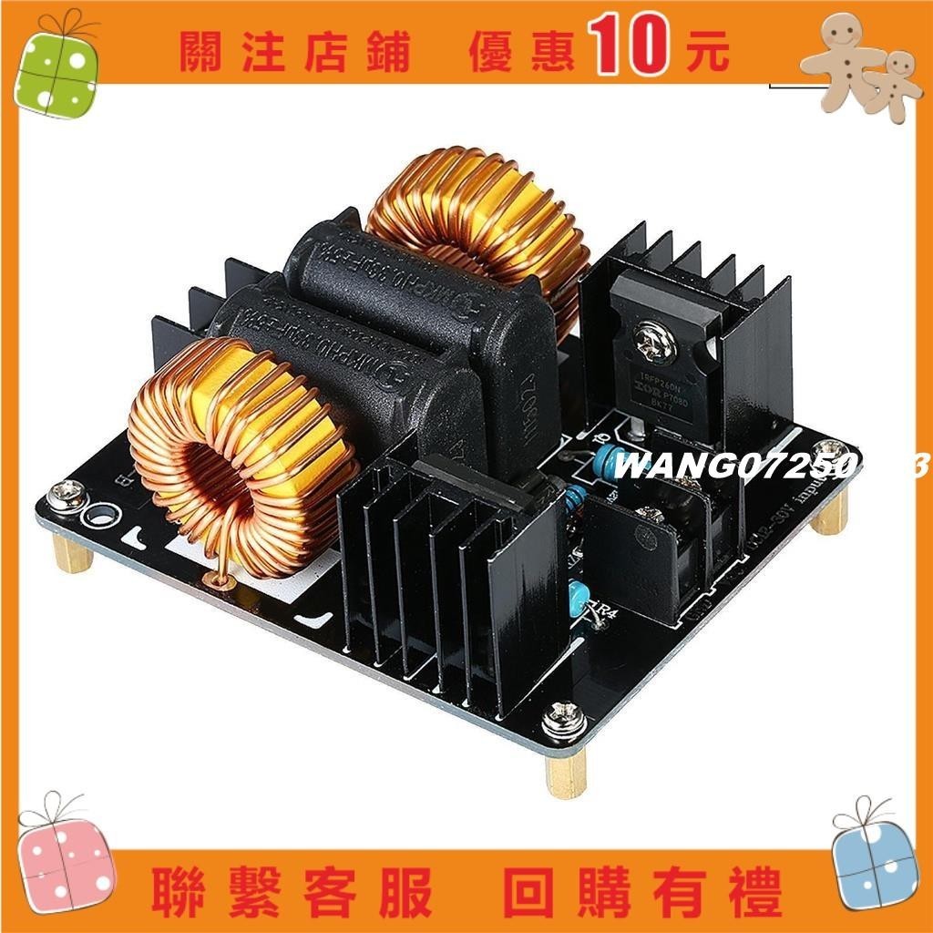 [wang]1000W低壓感應加熱板模塊反激式驅動加熱器馬克思發電機特斯拉線圈電源板#123