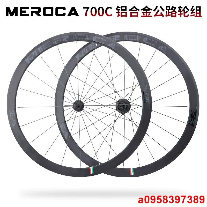 【訂金】熱銷%MEROCA公路自行車輪組700C鋁合金4培林輪圈120響六爪刀圈輪轂車輪