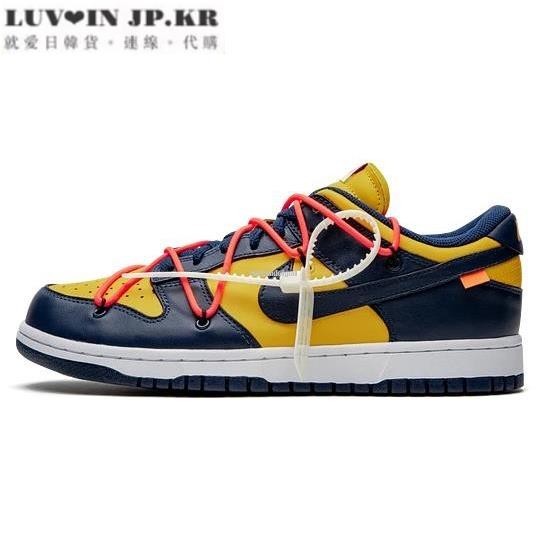 【日韓連線】Nike Dunk Low x Off-White MICHIGAN 密西根 藍黃低幫經典百搭滑板鞋