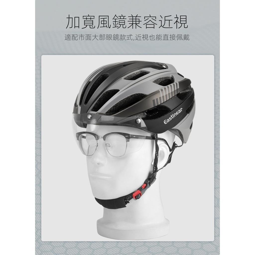 Eastinear磁吸式風鏡自行車安全帽 一體成型自行車頭盔 騎行頭盔 成人戶外公路車頭盔 單車安全帽 充電尾燈安全帽