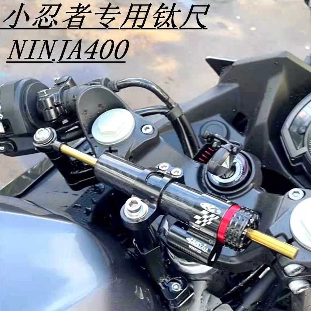 ✴於川崎ninja400鈦尺 kawasaki改裝鈦尺方向阻尼器防甩頭創意