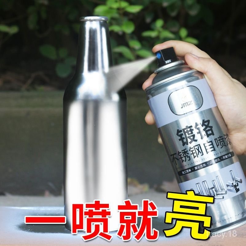 🔥抖音新品🔥鍍鉻自噴漆不銹鋼油漆手搖電鍍鋅金屬漆傢用防銹漆防腐噴漆銀粉漆