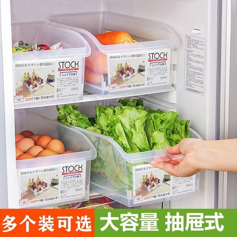 透明收納盒斜口收納盒食品級冰箱收納抽拉式水果盒冷凍室蔬菜收納 YNRC