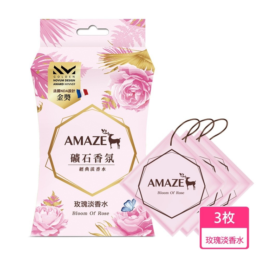 【Amaze】礦石香氛-玫瑰淡香水 (3片裝) 原廠直送