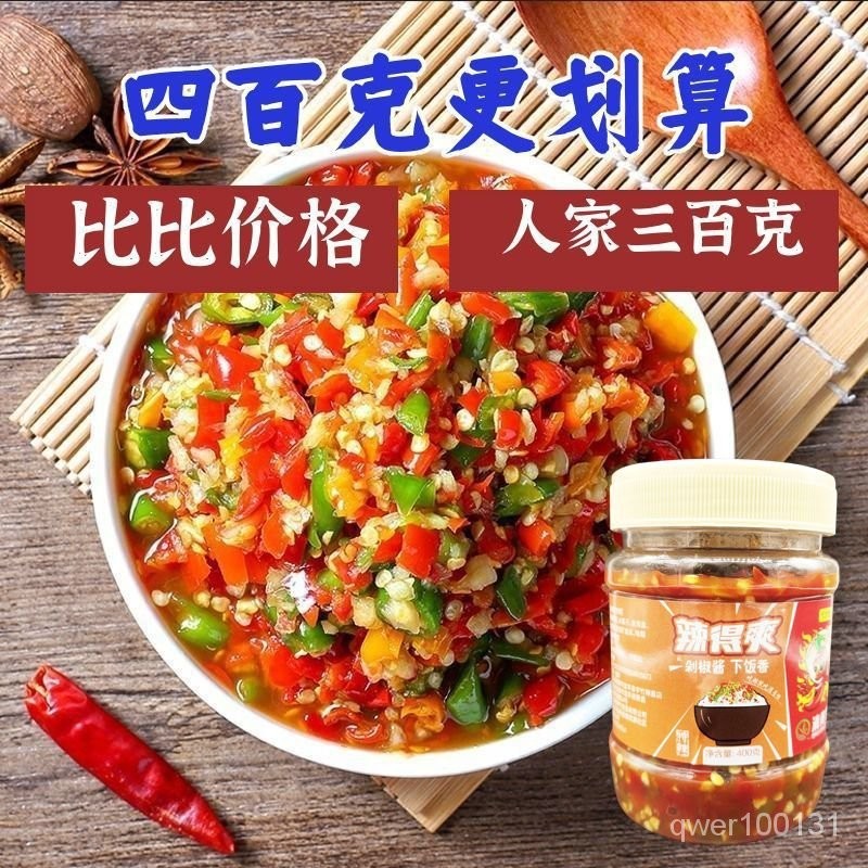 下飯剁椒醬  辣椒醬  自製特產手工辣椒醬   剁椒超特辣蒜蓉青紅剁椒醬下飯菜蒜香辣椒醬瓶