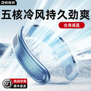 熱銷臺灣【五核冷風】掛脖風扇靜音2025新款行動式充電隨身迷你小型空調