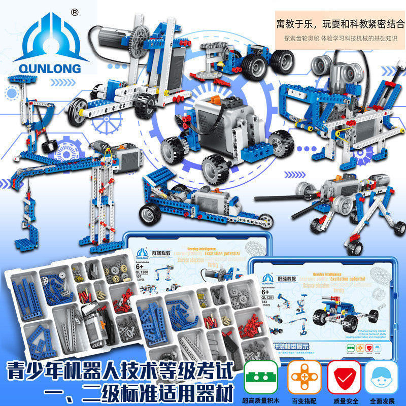 🤝🤝編程機器人兼容樂高積木9686電子機械組STEM教育教材wedo2.0玩具