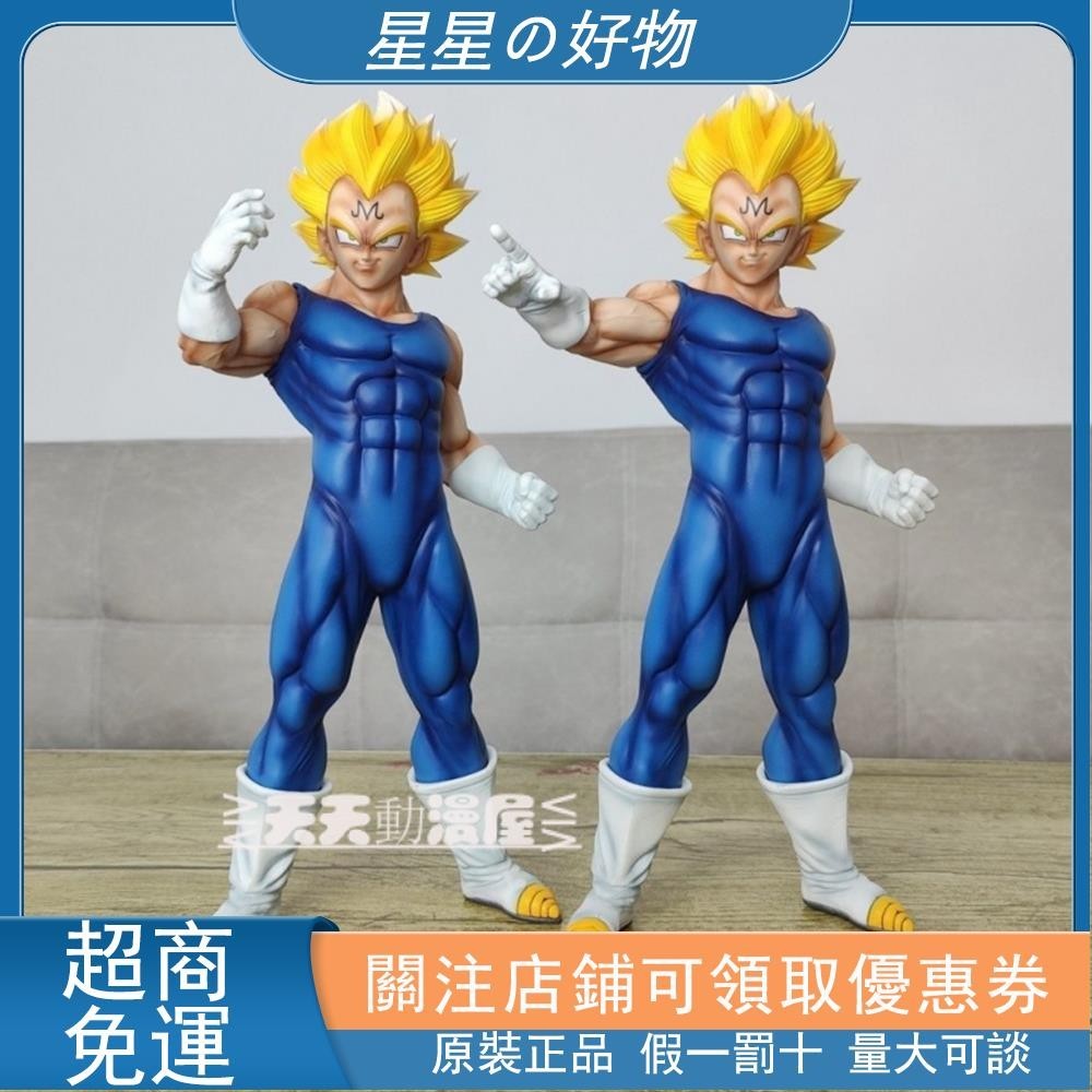 優選七龍珠公仔 GK雕像 魔化 賽亞人 魔人達爾 貝吉塔 比達 Majin Vegeta龍珠手辦 模型 擺件