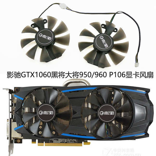 影馳GTX1060 1063黑將大將GTX950/960 P106顯卡散熱風扇 GA91S