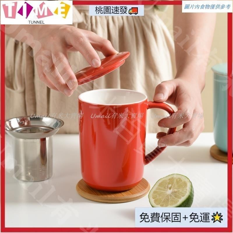【台灣熱銷】陶瓷500ml 大容量馬克杯子帶蓋帶茶漏茶水分離泡茶水杯辦公室男女