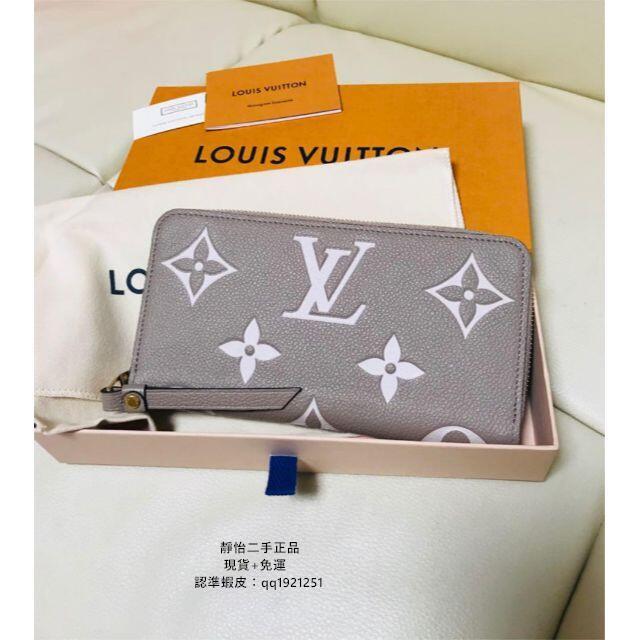 二手精品 LV 白色老花logo長夾 牛皮長夾 拉鏈錢夾 M69794 路易威登牛皮皮夾 卡包 女款 米白色 大鈔票錢夾